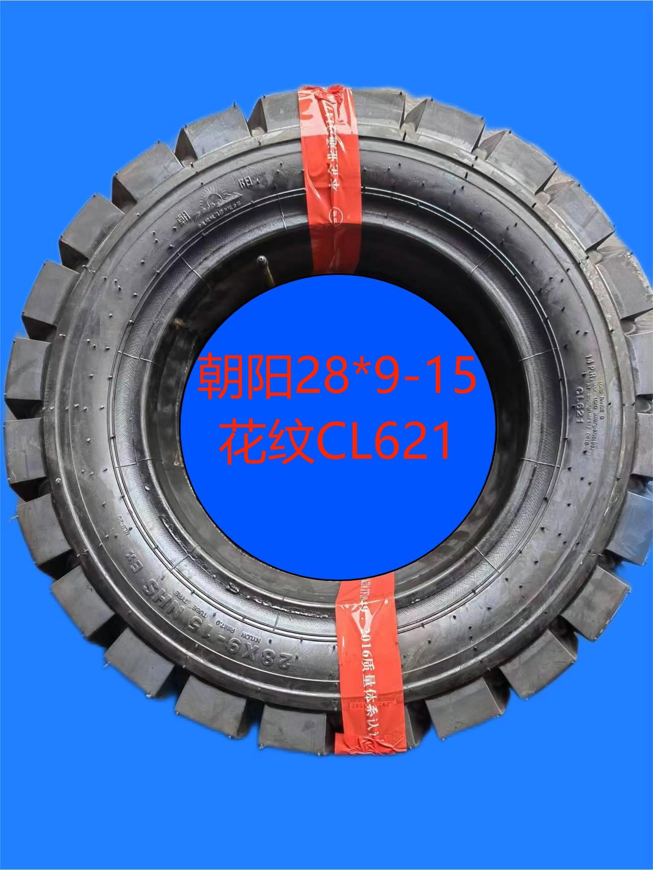朝阳轮胎28*9-15，650-10