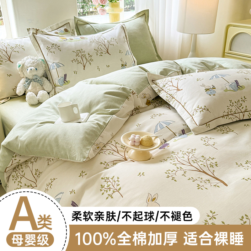 A类全棉加厚被套2025新款被罩