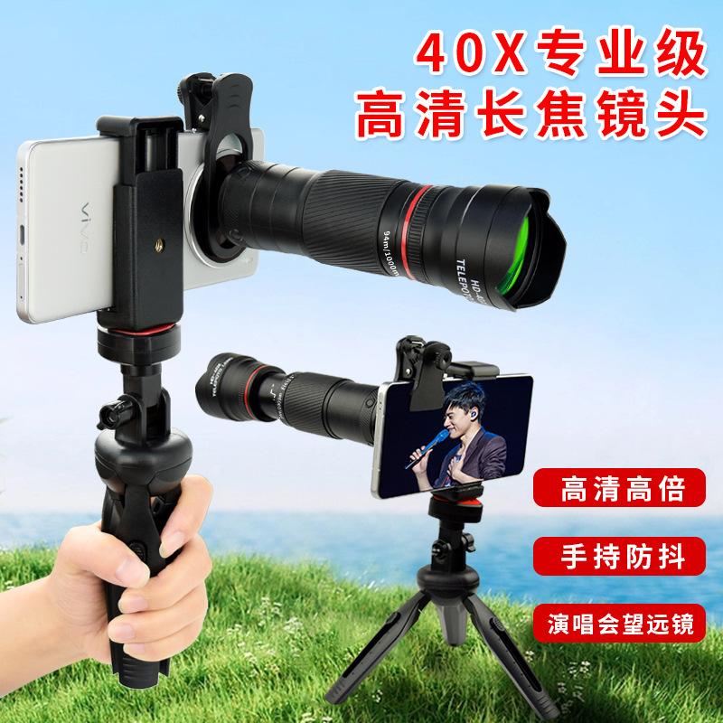 40倍专业手机长焦镜头高倍变焦演唱会可伸缩拍照单筒望远镜