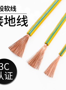 地线电线 RV1.0 1.5 2.5 4 6 10 16平方地感线静电线黄绿双色柔软