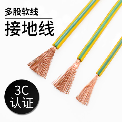 黄绿双色华诚泰RV地线