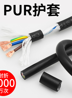 3000万次PUR聚氨酯高柔性拖链电缆TRVV2 3 4 5 6 7芯耐弯折控制线
