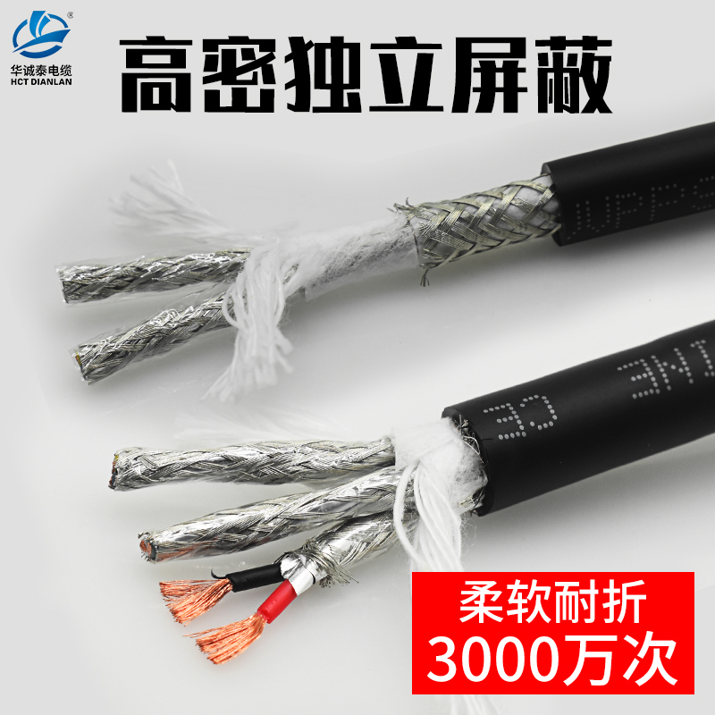 华诚泰聚氯乙烯护套无氧铜线芯