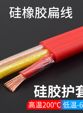 扁型电缆硅橡胶护套YGCB 3 7 9芯特柔软耐高低温防冻耐折铜芯国标