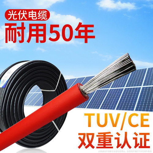 直流低烟无卤连接线国标光伏电缆