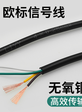 欧标电子线通讯数据多股软电缆LIYY2 3 4 5 6 7 8 10芯信号连接线