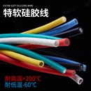 6AWG 特软硅胶线航模耐高温高压超软锂电池线20