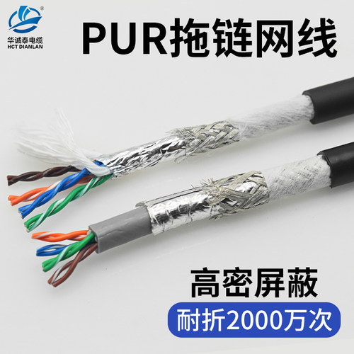 华诚泰PUR材质护套无氧铜线芯