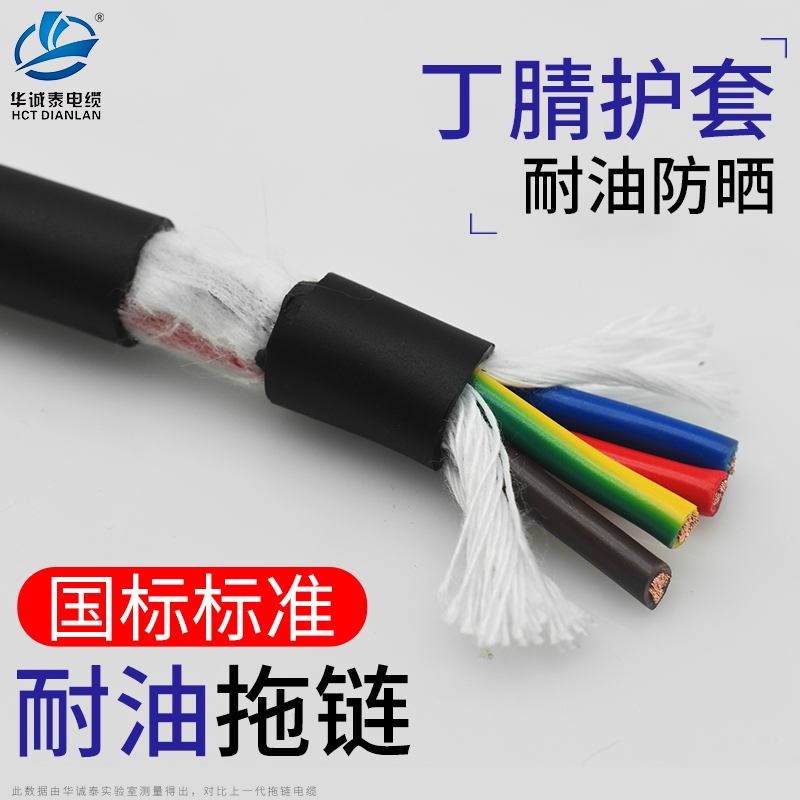 耐油电缆耐油柔软防水国标电缆
