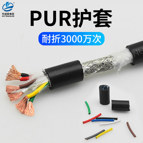 华诚泰PUR材质无氧铜线芯
