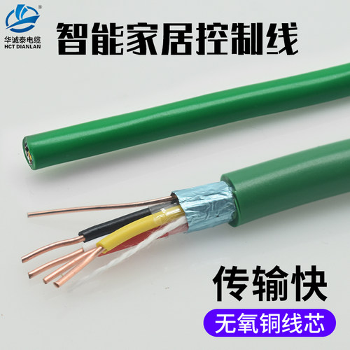 华诚泰PVC材质无氧铜线芯