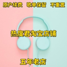 个人版 一年 不重置