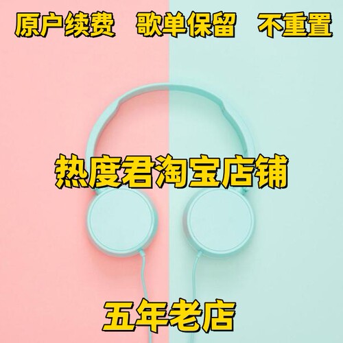 个人版 一年 不重置