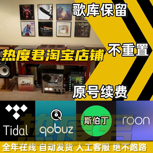 斯伯丁快 无损音源精选flac高品质 DSD无损下载 不重置 保留歌单