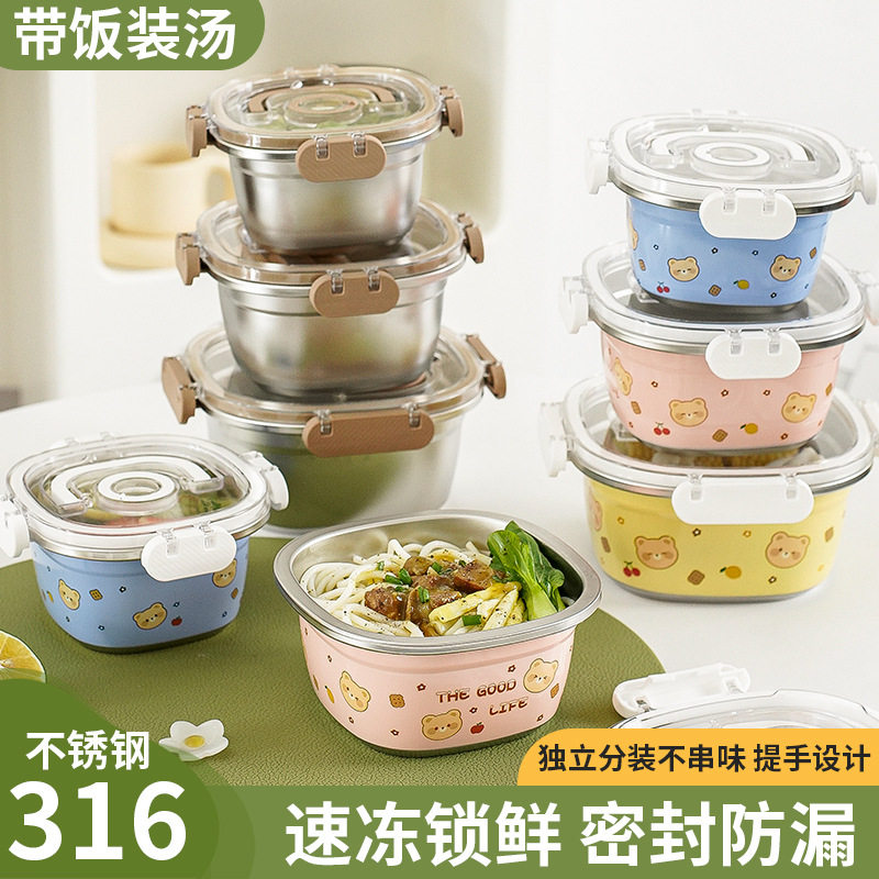 316不锈钢本色卡通保鲜盒