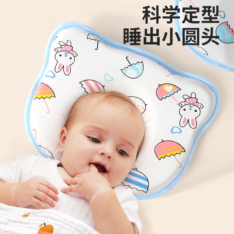 婴儿定型枕0到6个月-2岁新生儿纠正睡圆头型纯棉透气宝宝枕头