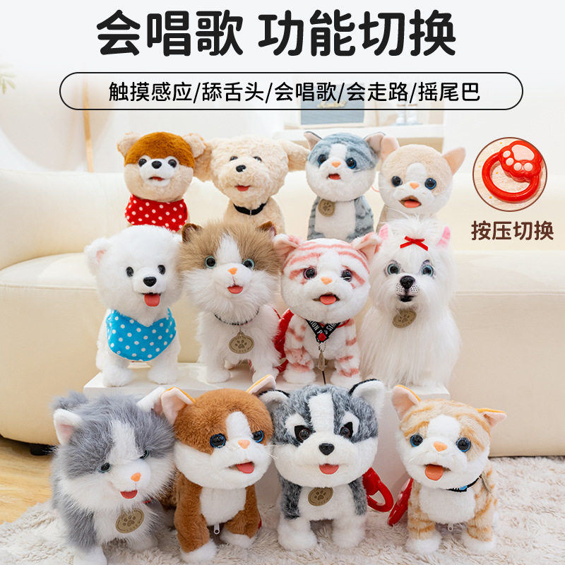 儿童毛绒玩具舔舔狗智能