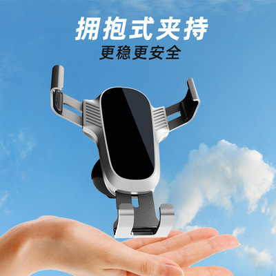 合金车载手机支架汽车出风口仪表台通用导航重力车用支架工厂