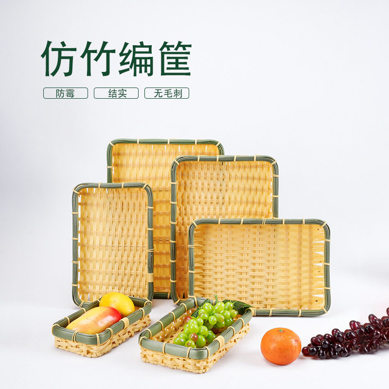 C02仿竹编筐水果篮果蔬篮菜篮子火锅店茶几复古竹筐竹篮子