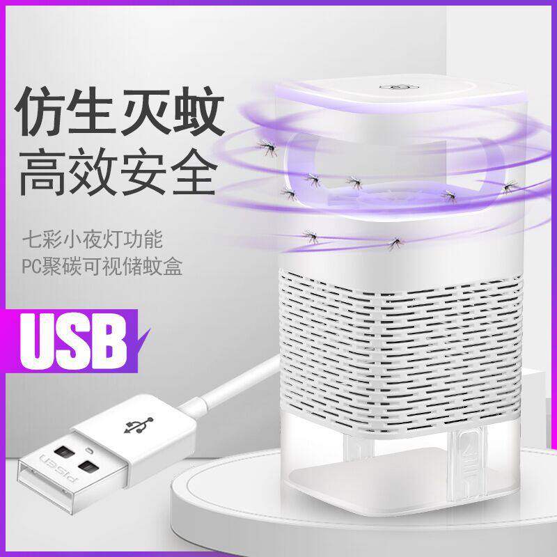 新款usb光触媒灭蚊灯家用灭蝇驱蚊器LED灭蚊器捕蚊灯一件