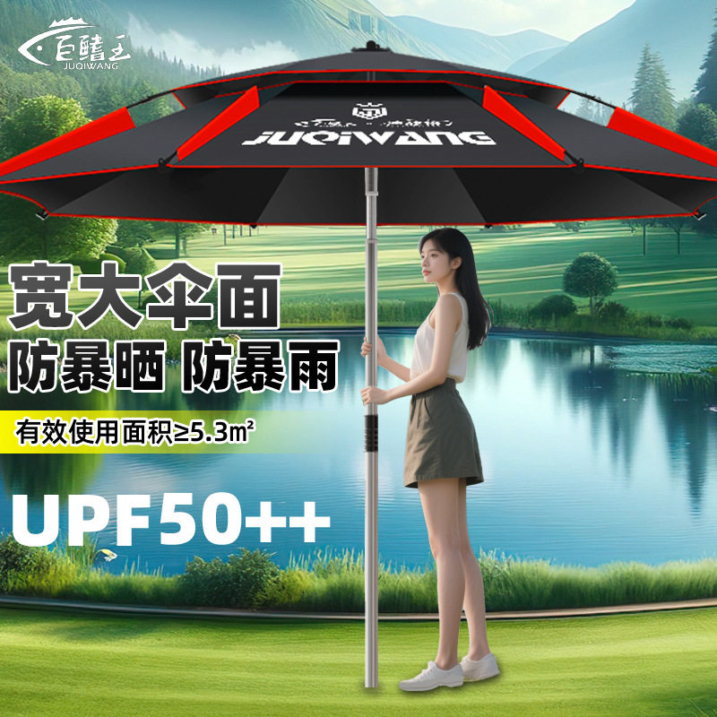 钓鱼伞万向大钓伞2025新款黑胶式钓鱼专用雨伞户外遮阳伞