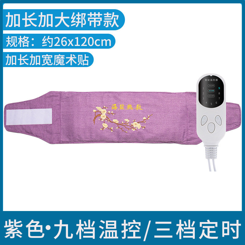 粗盐热敷理疗包海电家用