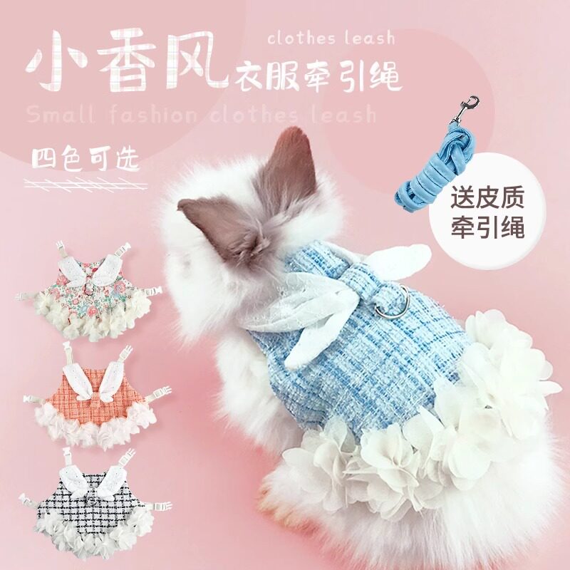宠物兔子豚鼠垂耳兔衣服小香风牵引绳宠物衣服兔子外出衣服