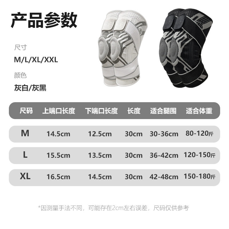 加压护膝跑步骑行透气登