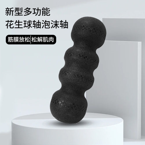 高硬度脊椎泡沫轴肌肉按