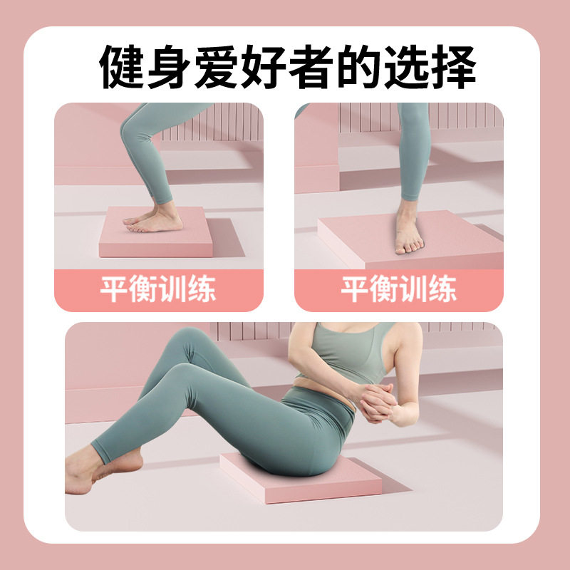 平衡垫瑜伽垫子平板支撑