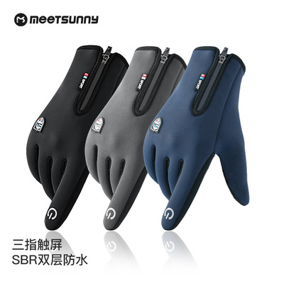 MEETSUNNY户外骑行手套防水冬季手套男女保暖拉链款登山滑雪手套