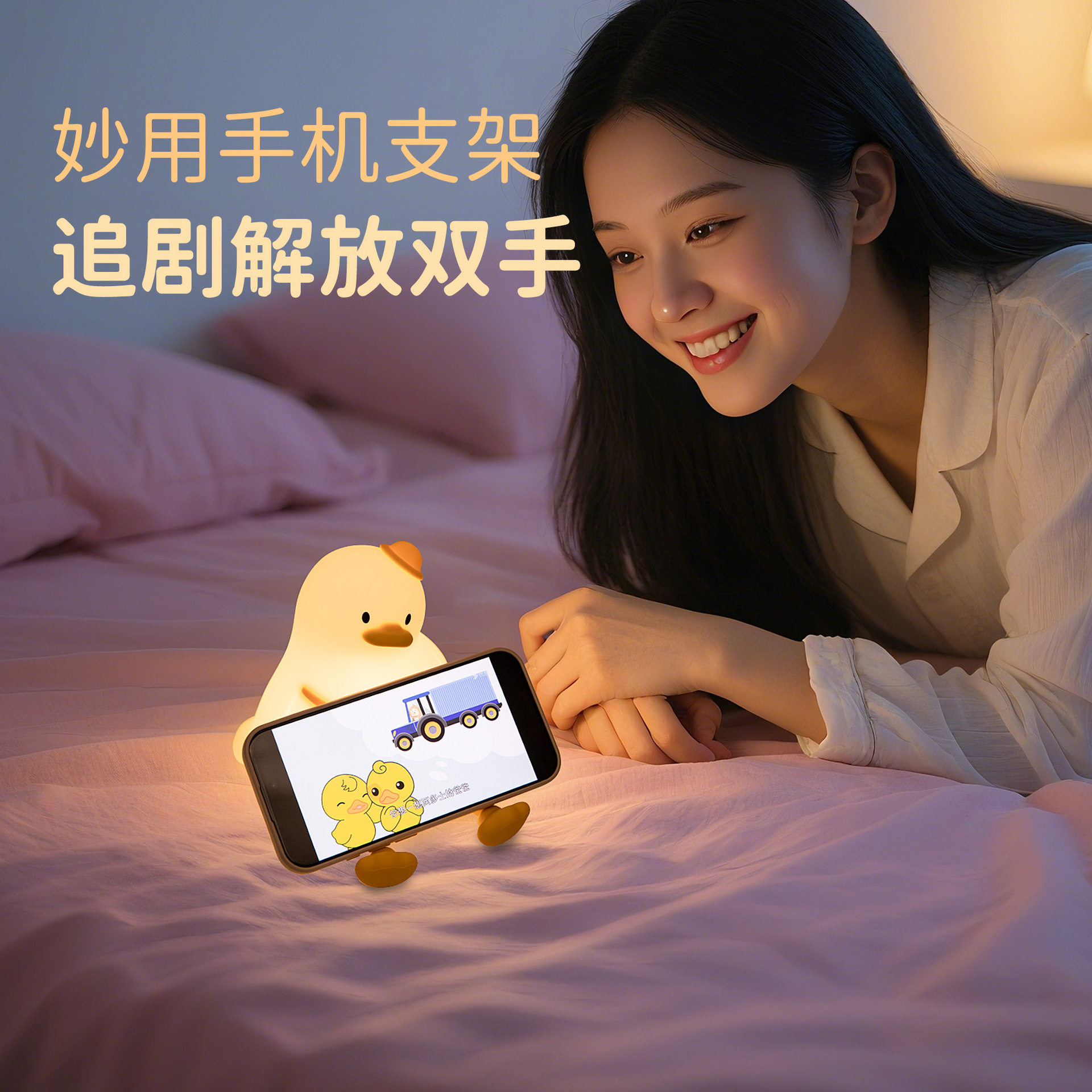 悠闲鸭硅胶小夜灯软萌造