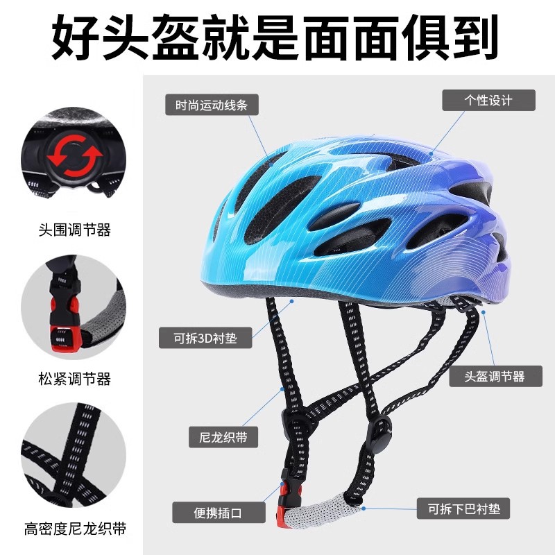 儿童自行车骑行头盔男女