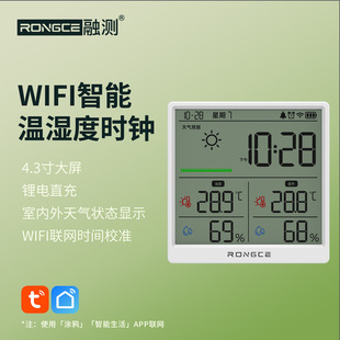 电子数显温度计wifi智能涂鸦室内家用带闹钟大屏高精度温湿度计表
