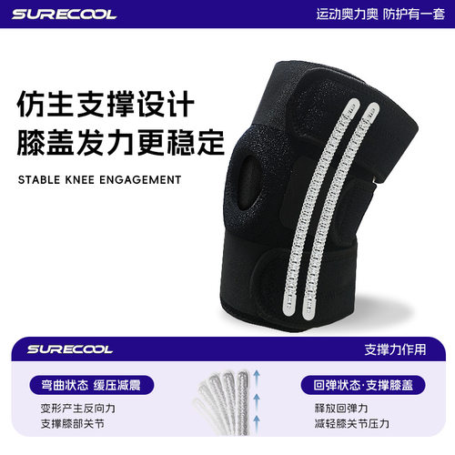 运动登山护膝硅胶防滑跑