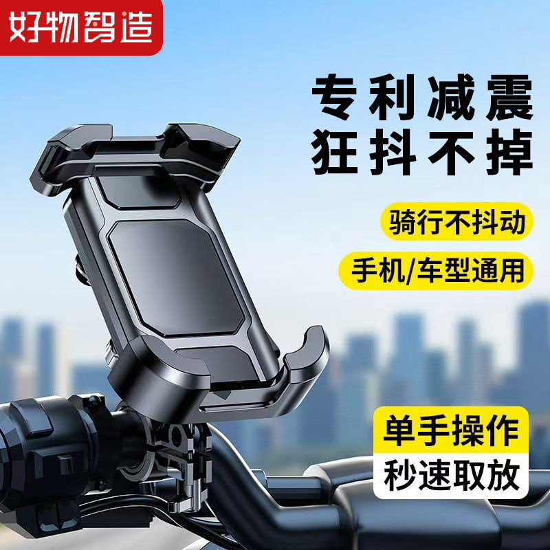 外卖骑手电瓶车电动车摩托车贴图手机架电瓶车车载导航手机支架