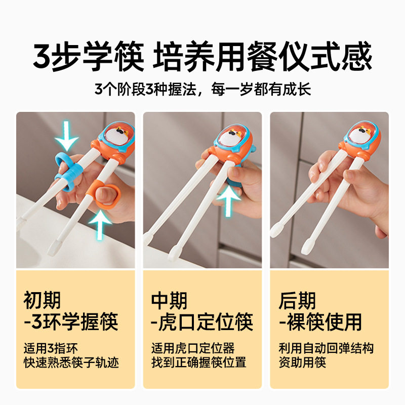 婧麒儿童训练筷虎口筷辅
