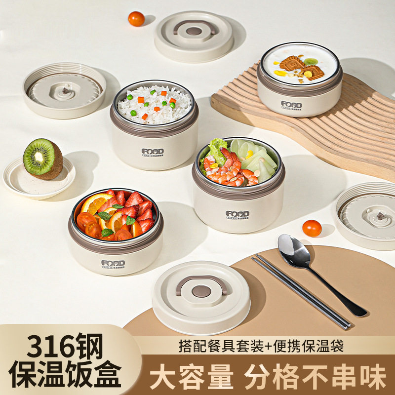 316食品级保温饭盒微波炉