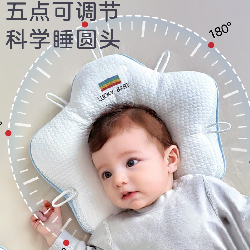 婴儿定型枕新生儿睡头型圆头宝宝躺睡双面可调节0到6个月枕头