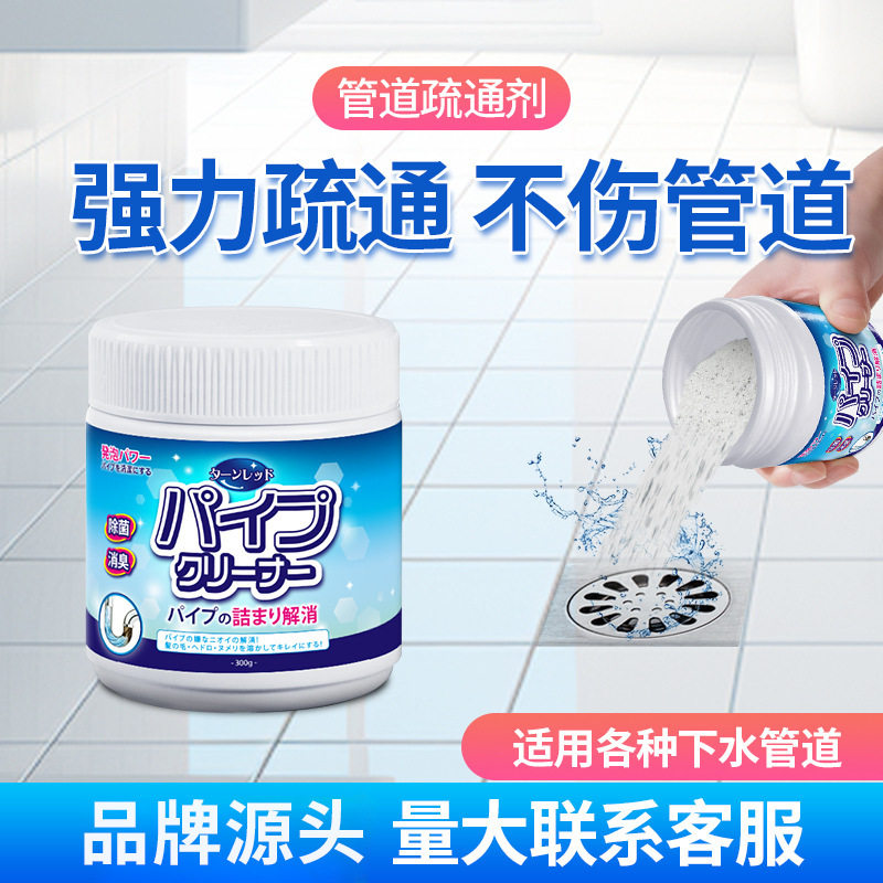 管道疏通剂厨房油污通下水道清理腐蚀堵塞厕所马桶溶解