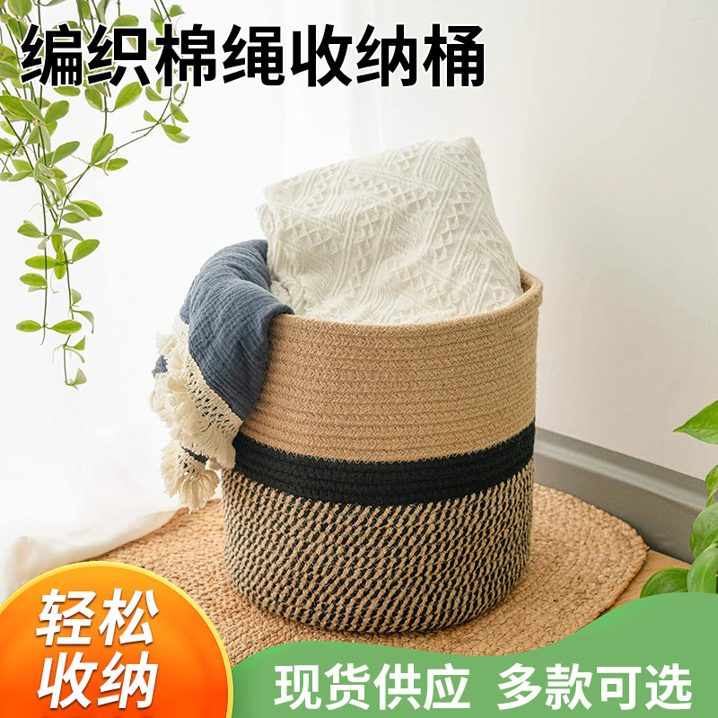 棉绳编织收纳筐置物筐 家居防尘折叠收纳篮浴室脏衣筐 零食收纳筐