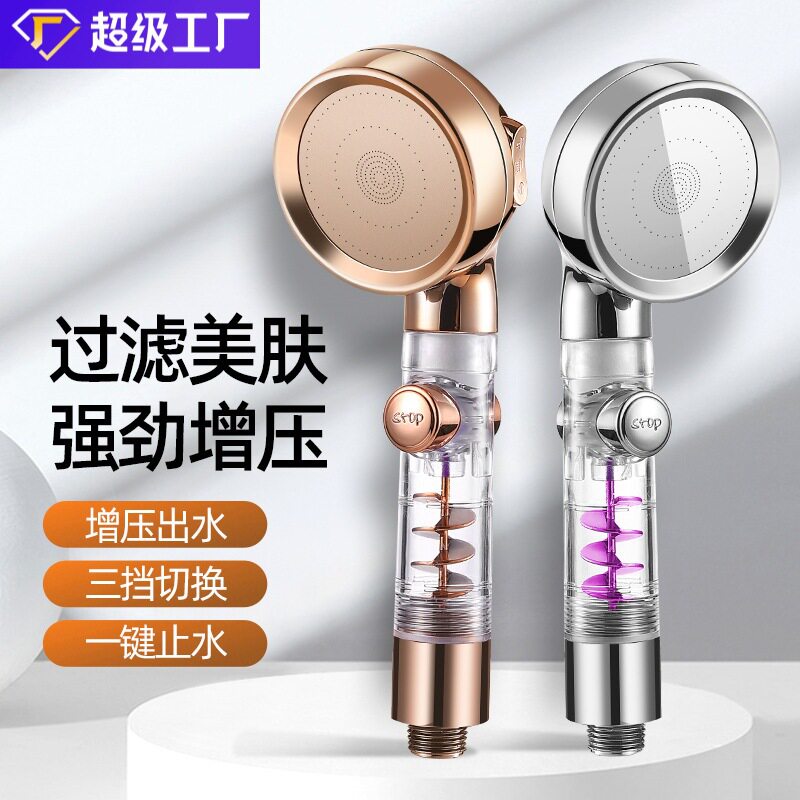 小蛮腰涡轮增压花洒喷头手持花洒套装螺旋桨风扇淋浴喷头网红