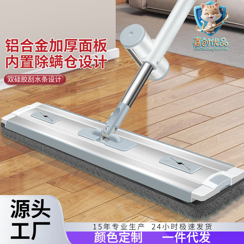 45cm高档铝合金免手洗平板拖把家用懒人拖把干湿两用拖地墩布
