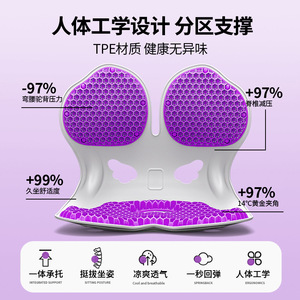 人体工学TPE护腰坐垫透气