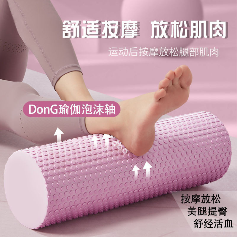 瘦EVA实心瑜伽按摩柱泡沫