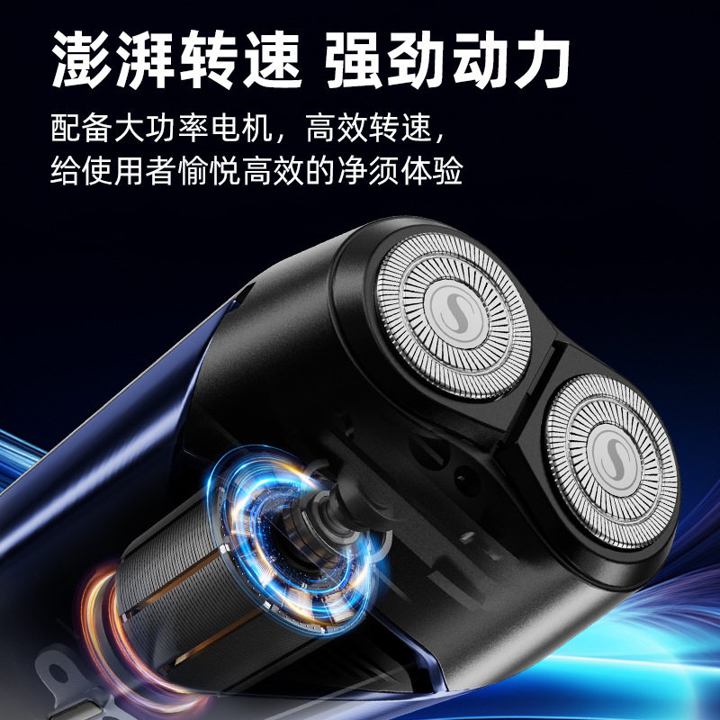 电动剃须刀便携式浮动充