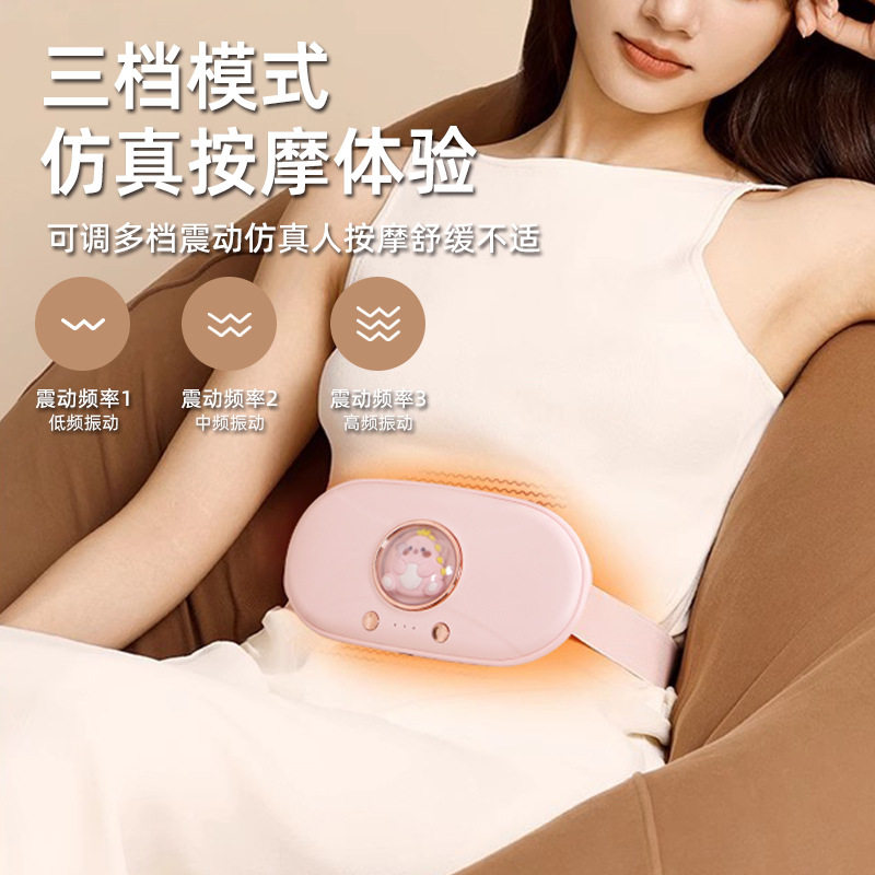 新款加热腰带女生姨妈生