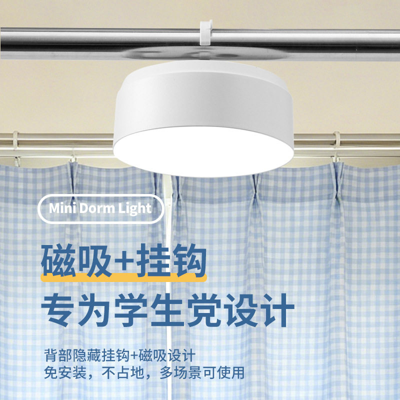 圆形学生学习宿舍台灯小