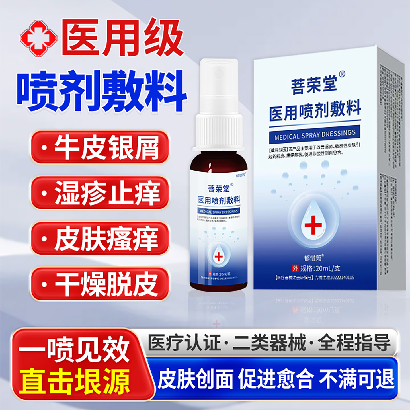 牛皮癣银屑病皮肤瘙痒湿疹止痒去外用顽固皮炎荨麻疹股藓抑菌乳膏