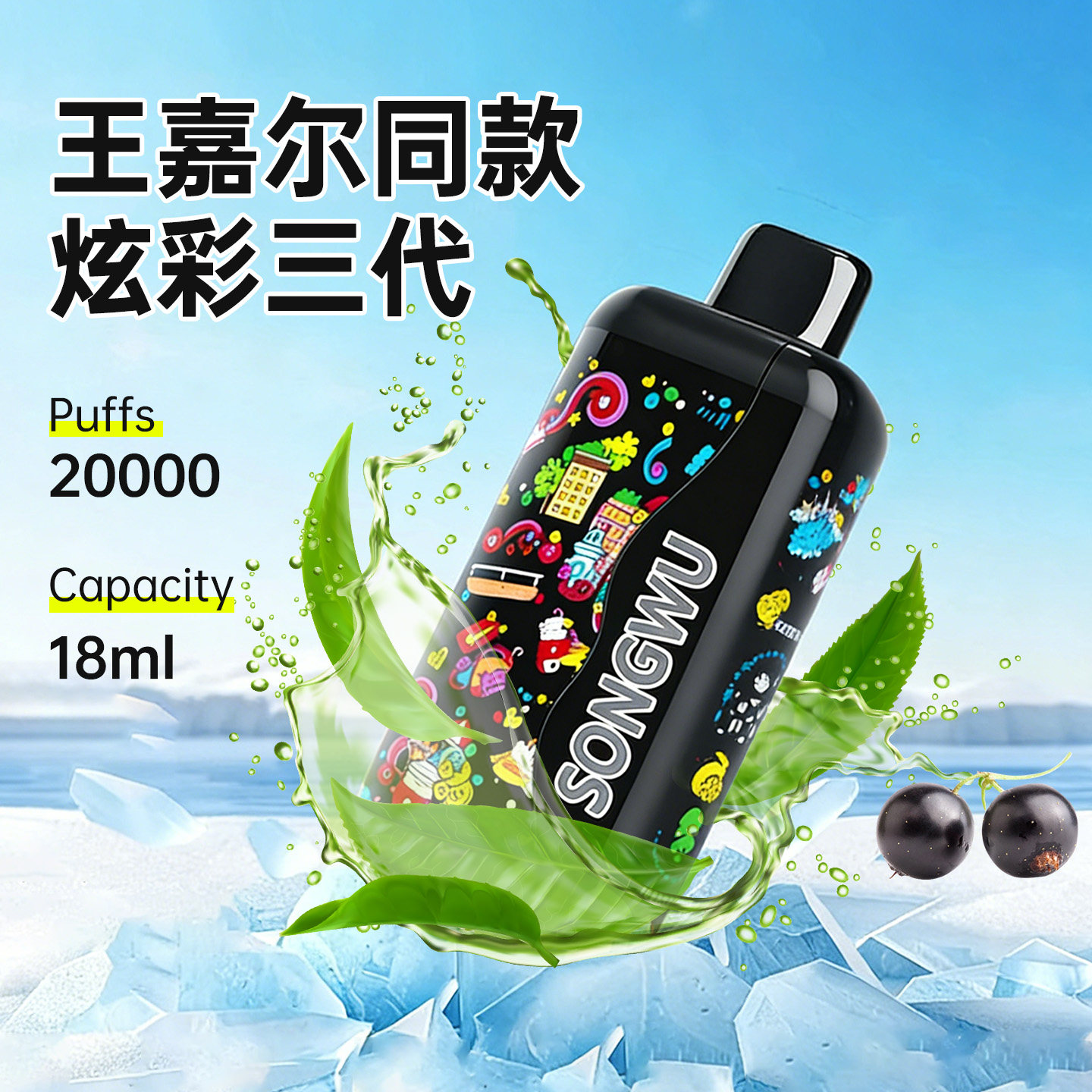 王嘉尔同款喷雾器电子版口腔清新大雾化润喉提神薄荷果味棒吐气器,医疗器械,雾化器,淘宝优惠券,粉丝福利购,淘宝优惠卷